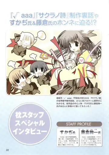 √MAKURA ～ Route of MAKURA ～ Fhentai - Page 22