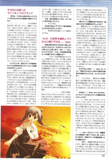 √MAKURA ～ Route of MAKURA ～ Fhentai - Page 23