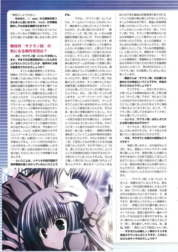 √MAKURA ～ Route of MAKURA ～ Fhentai - Page 24