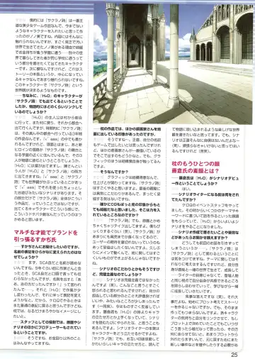 √MAKURA ～ Route of MAKURA ～ Fhentai - Page 25