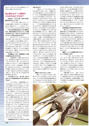 √MAKURA ～ Route of MAKURA ～ Fhentai - Page 26