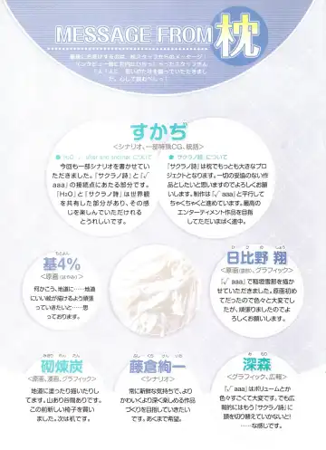 √MAKURA ～ Route of MAKURA ～ Fhentai - Page 34