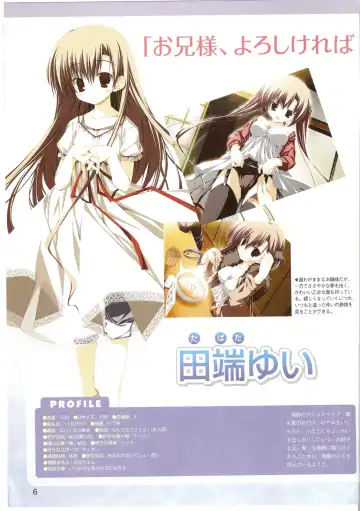 √MAKURA ～ Route of MAKURA ～ Fhentai - Page 6