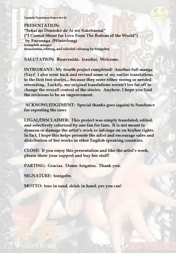 [Fuyu Naga] Sekai no Donzoko de Ai wo Sakebenai | I Cannot Shout Love From The Bottom Of The World Fhentai - Page 226