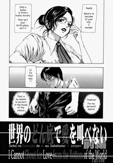 [Fuyu Naga] Sekai no Donzoko de Ai wo Sakebenai | I Cannot Shout Love From The Bottom Of The World Fhentai - Page 8