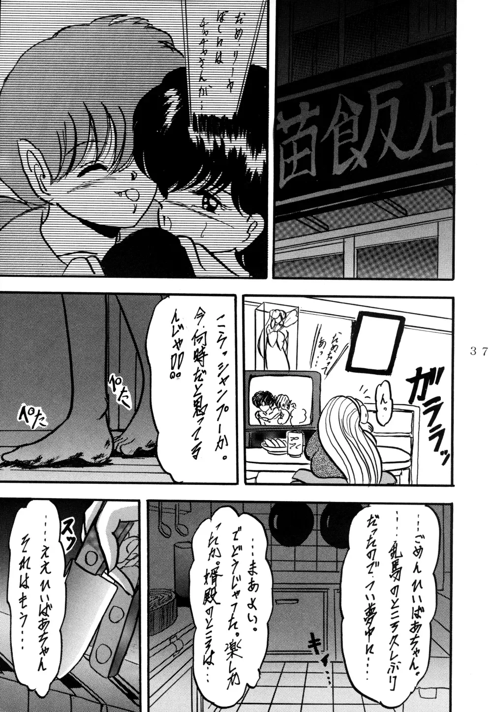 [Shouryuu] WA 4 Fhentai - Page 38