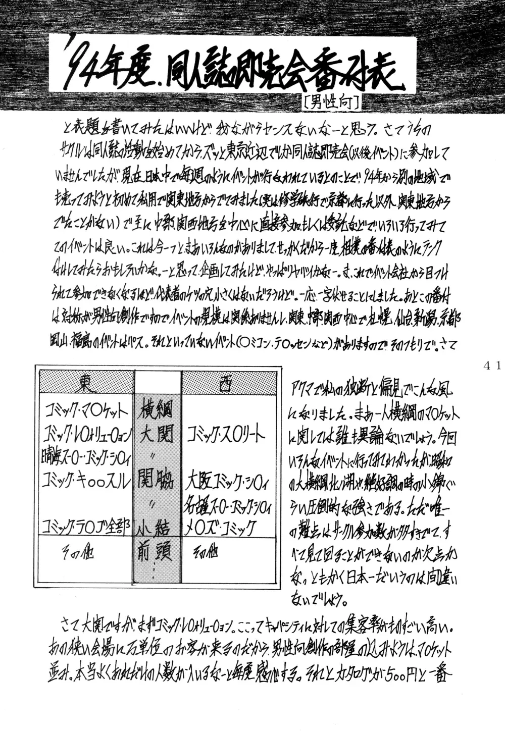 [Shouryuu] WA 4 Fhentai - Page 42