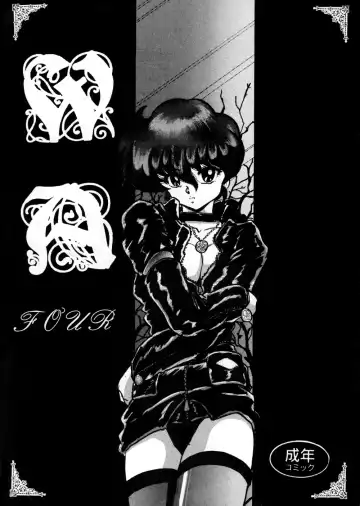 Read [Shouryuu] WA 4 - Fhentai