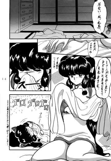 [Shouryuu] WA 4 Fhentai - Page 15