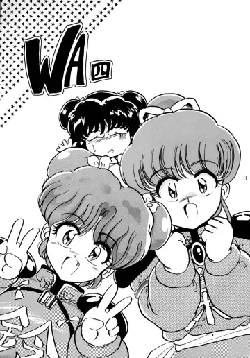 [Shouryuu] WA 4 Fhentai - Page 4