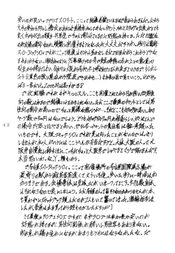 [Shouryuu] WA 4 Fhentai - Page 43