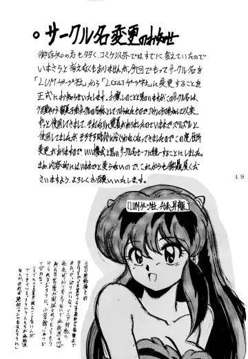 [Shouryuu] WA 4 Fhentai - Page 50