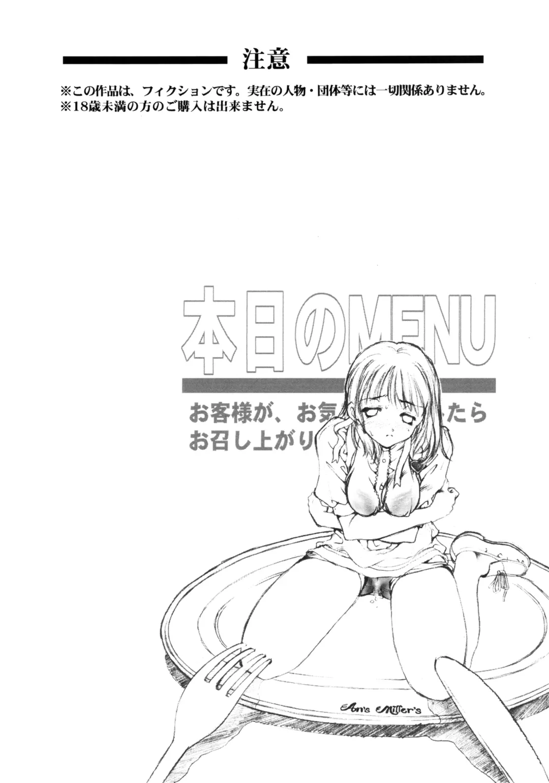 [Natsuno Suika] SWEET ANGEL SELECTION 2 Fhentai - Page 3