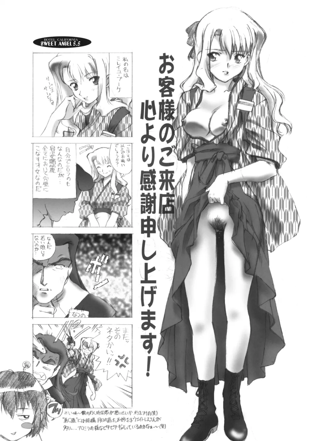 [Natsuno Suika] SWEET ANGEL SELECTION 2 Fhentai - Page 34