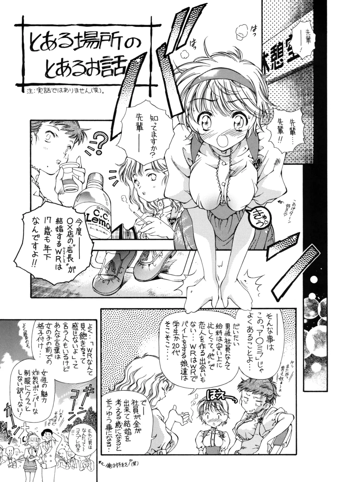 [Natsuno Suika] SWEET ANGEL SELECTION 2 Fhentai - Page 38