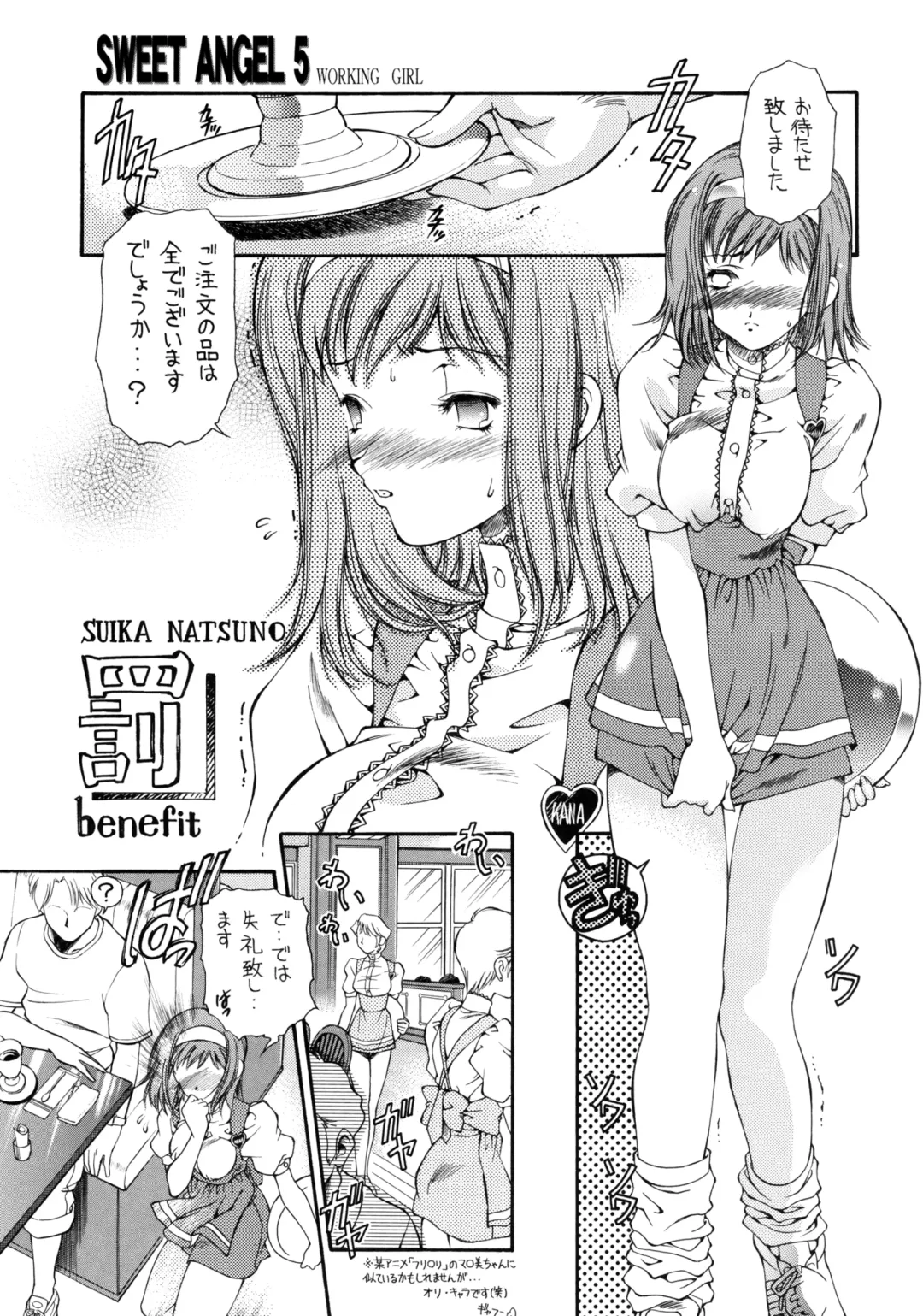 [Natsuno Suika] SWEET ANGEL SELECTION 2 Fhentai - Page 4