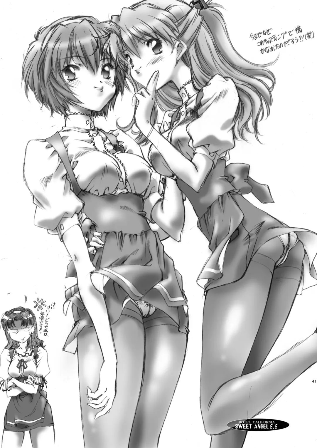 [Natsuno Suika] SWEET ANGEL SELECTION 2 Fhentai - Page 40