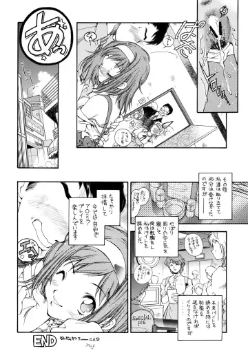 [Natsuno Suika] SWEET ANGEL SELECTION 2 Fhentai - Page 13