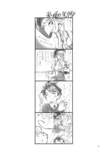 [Natsuno Suika] SWEET ANGEL SELECTION 2 Fhentai - Page 37