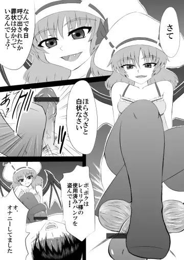 [Shirakawa Tomoaki] Sou, Sonomama Nomikomi Nasai Watashi no Dorichin Gungnir Fhentai - Page 2