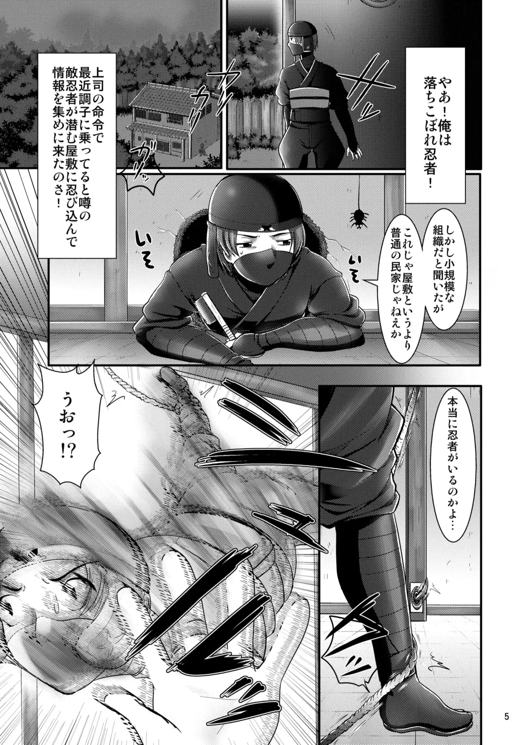 [Urute] Sanzu no Kimi Fhentai - Page 4
