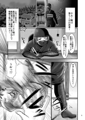 [Urute] Sanzu no Kimi Fhentai - Page 4