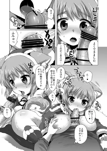 [Urute] Keiketsu My Dog Fhentai - Page 10