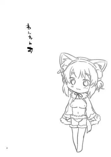 [Urute] Keiketsu My Dog Fhentai - Page 3