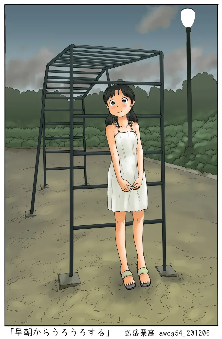 [Hirotake Awataka] Souchou kara Urouro suru Fhentai - Page 1