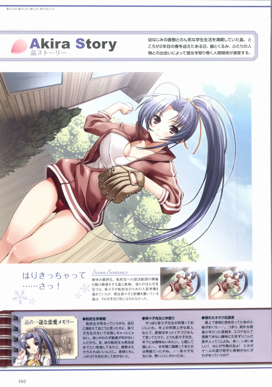 Sakura Sakura Visual Fan Book Fhentai - Page 107