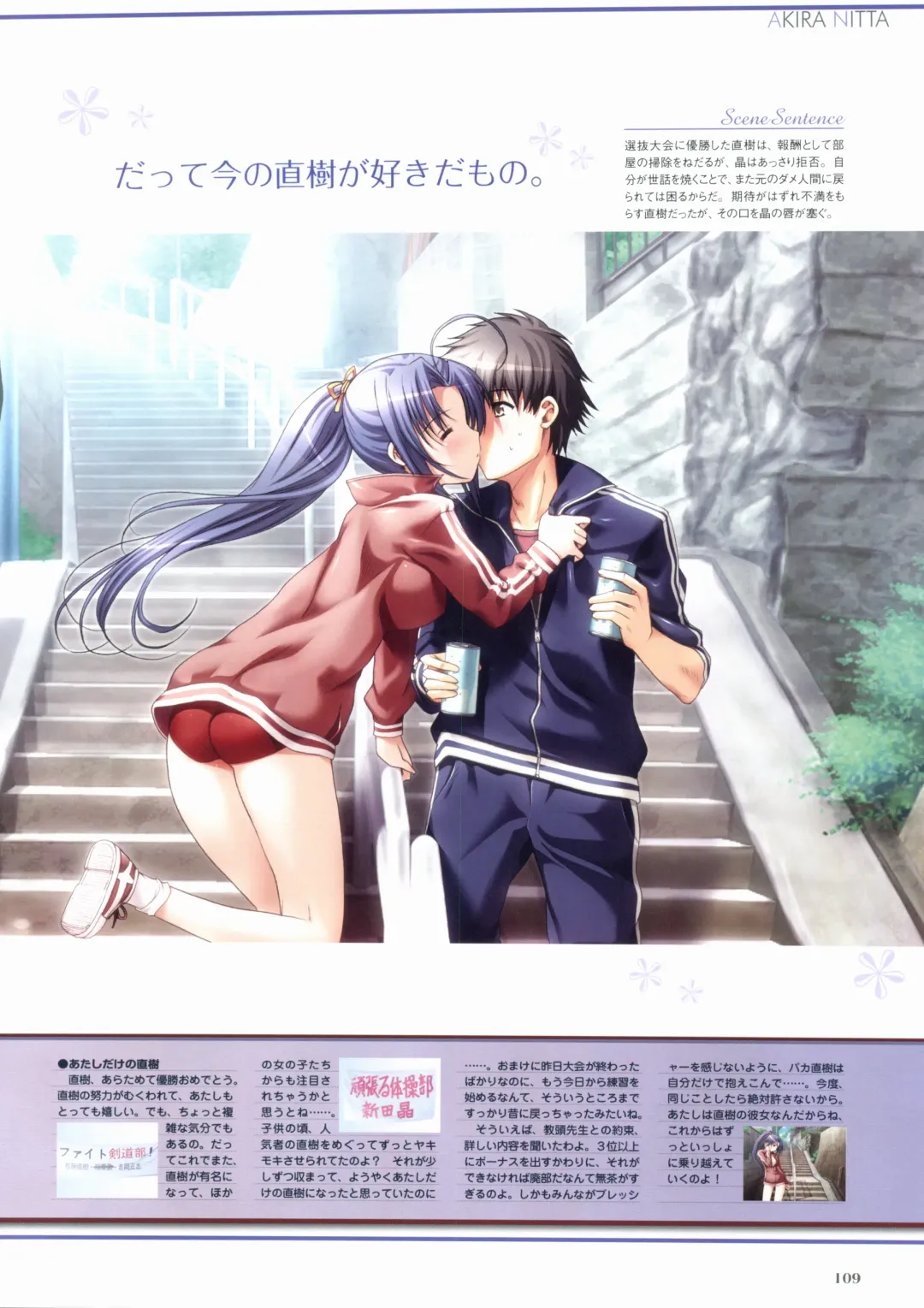 Sakura Sakura Visual Fan Book Fhentai - Page 114