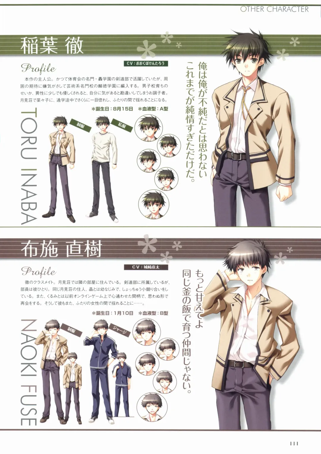 Sakura Sakura Visual Fan Book Fhentai - Page 116