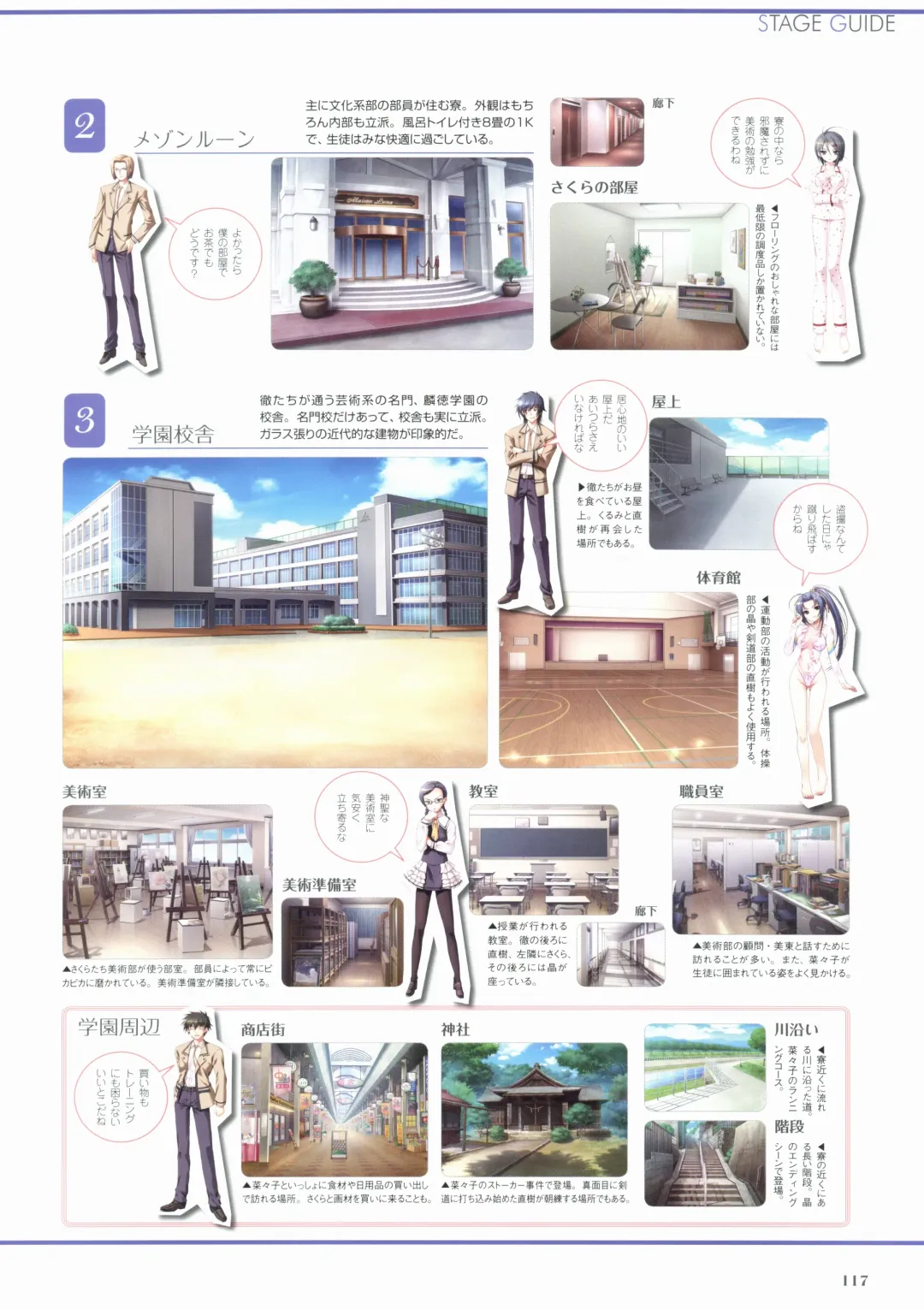 Sakura Sakura Visual Fan Book Fhentai - Page 122