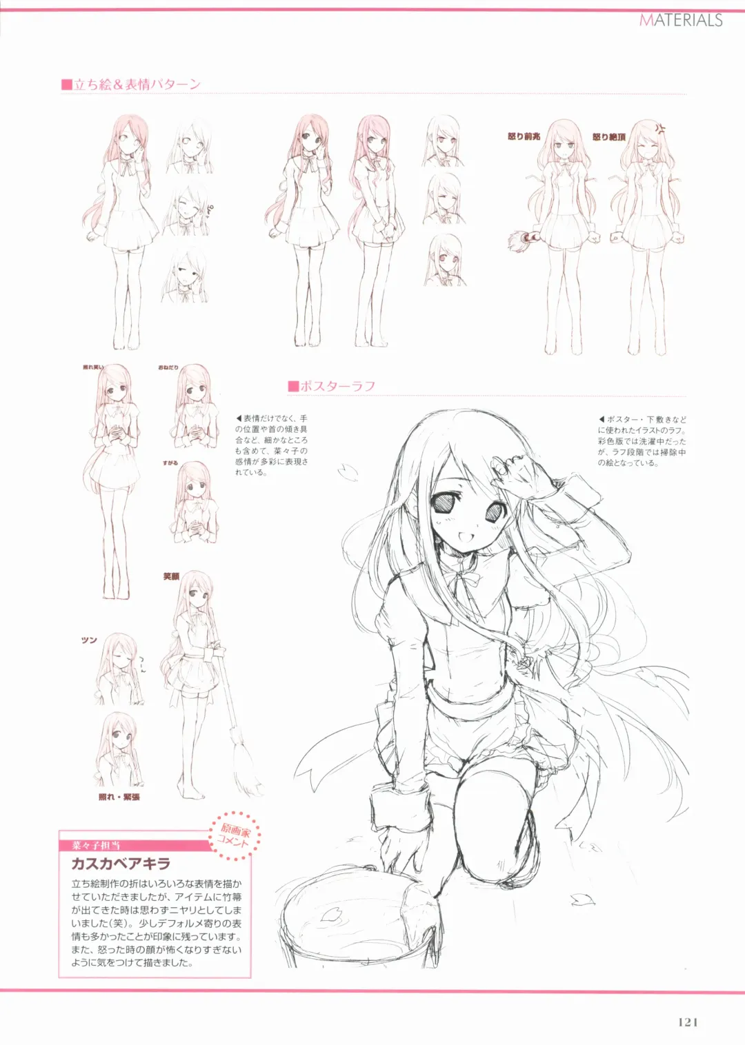 Sakura Sakura Visual Fan Book Fhentai - Page 126