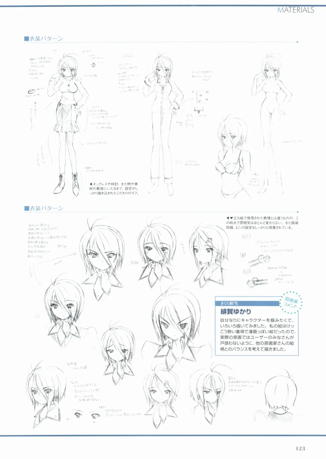 Sakura Sakura Visual Fan Book Fhentai - Page 128