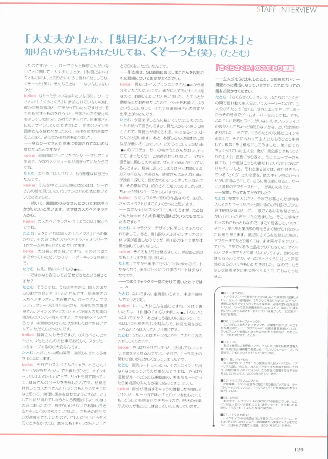 Sakura Sakura Visual Fan Book Fhentai - Page 134