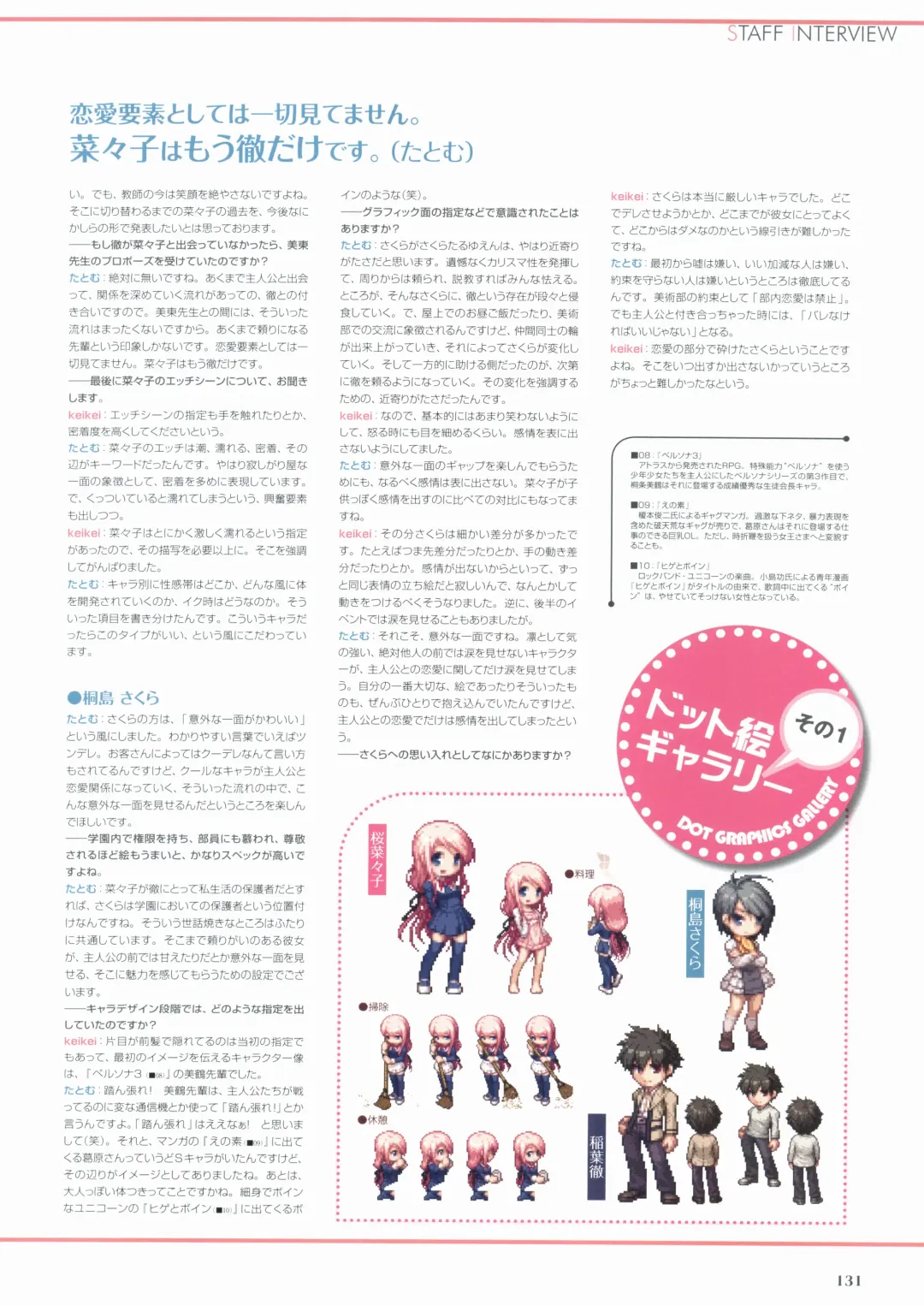 Sakura Sakura Visual Fan Book Fhentai - Page 136