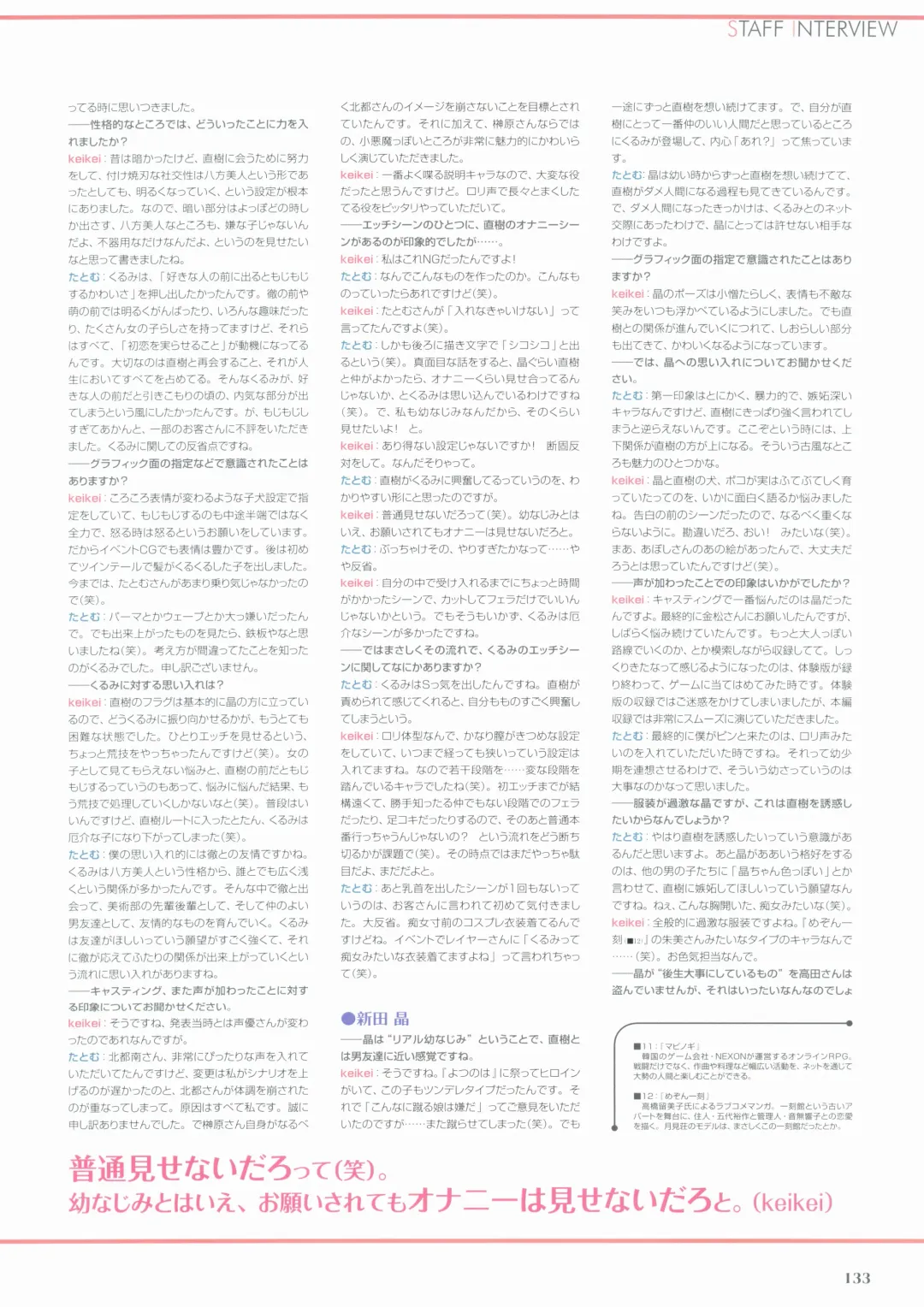 Sakura Sakura Visual Fan Book Fhentai - Page 138