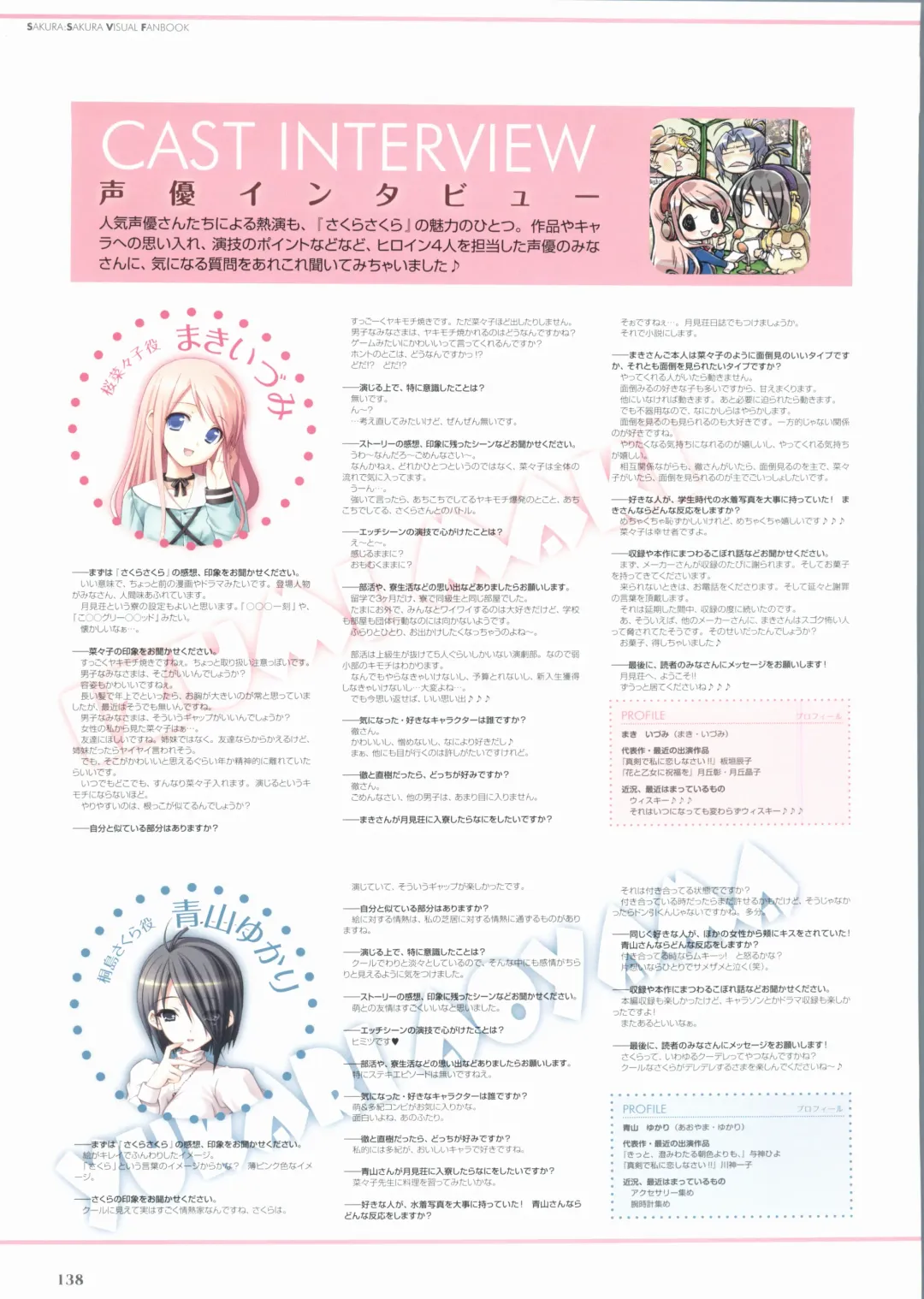 Sakura Sakura Visual Fan Book Fhentai - Page 143