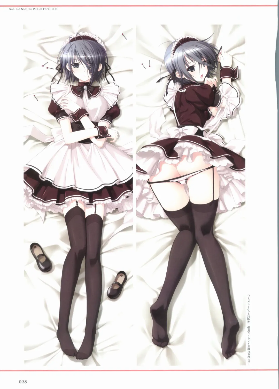 Sakura Sakura Visual Fan Book Fhentai - Page 33