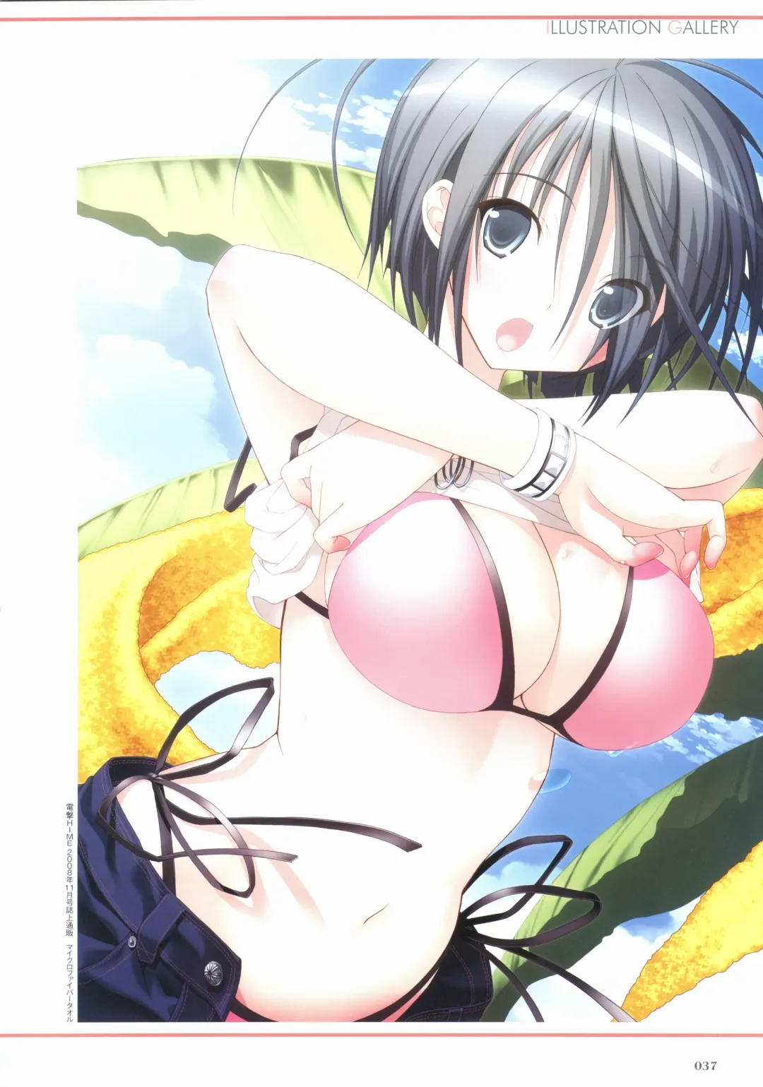 Sakura Sakura Visual Fan Book Fhentai - Page 42