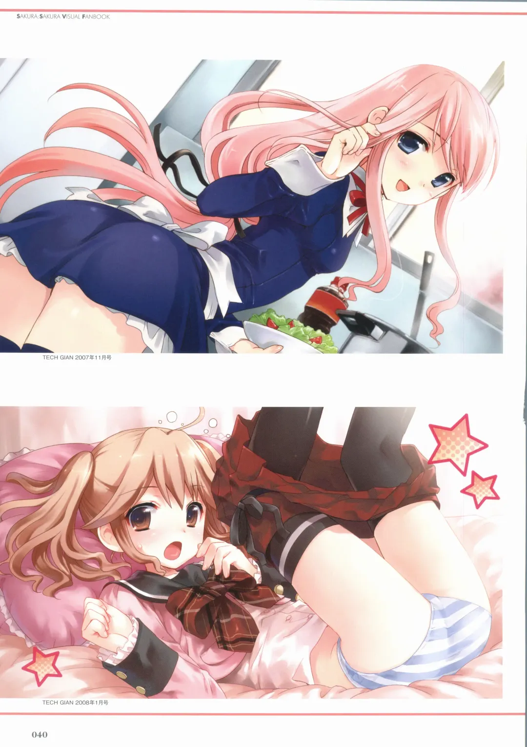 Sakura Sakura Visual Fan Book Fhentai - Page 45