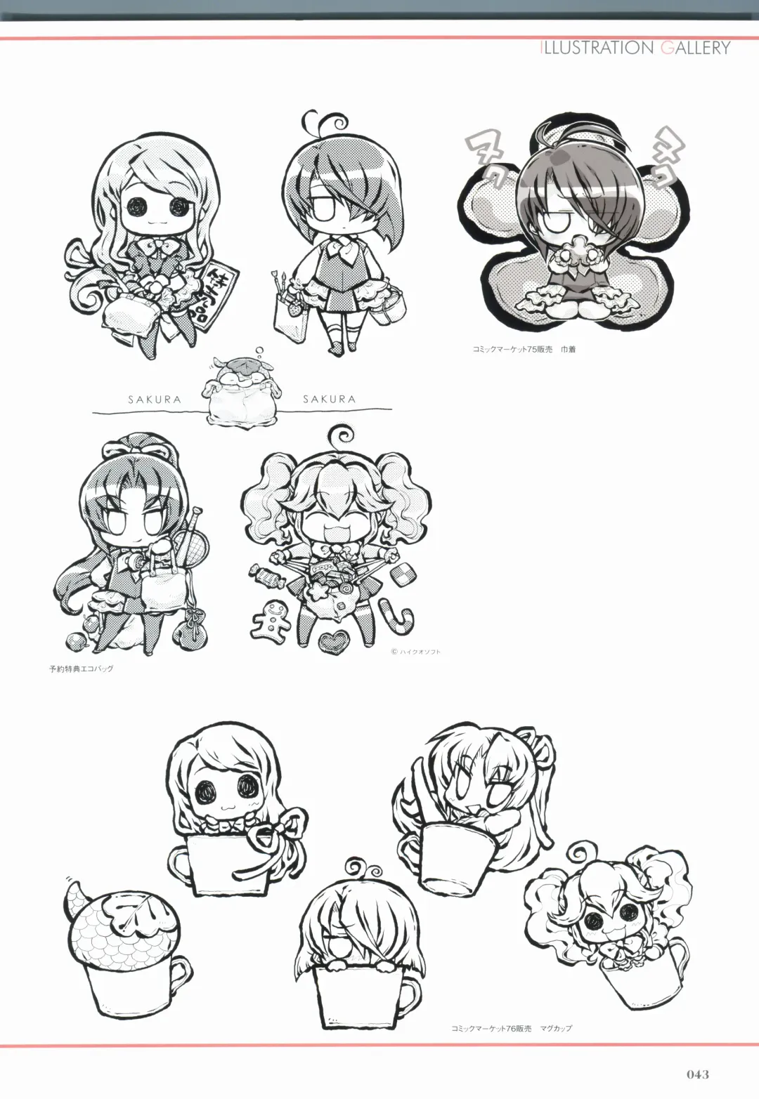 Sakura Sakura Visual Fan Book Fhentai - Page 48