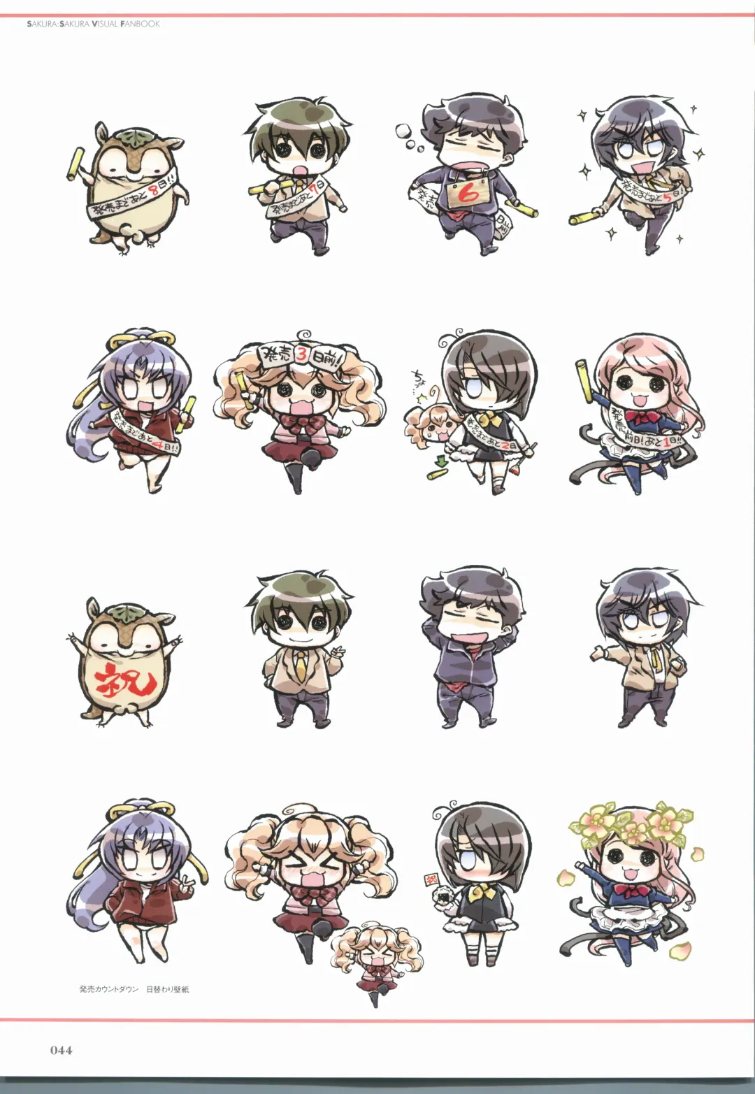 Sakura Sakura Visual Fan Book Fhentai - Page 49