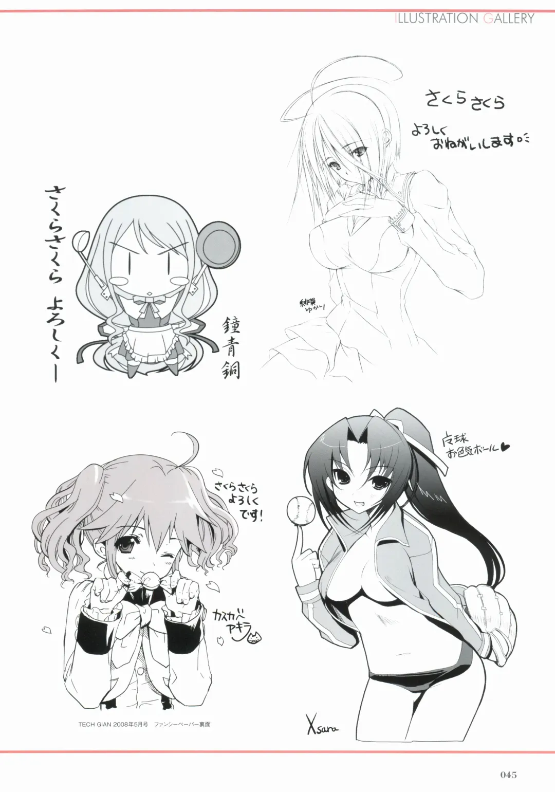 Sakura Sakura Visual Fan Book Fhentai - Page 50