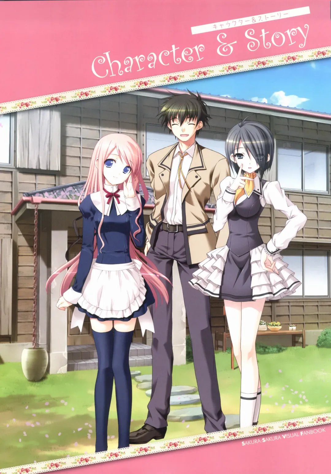 Sakura Sakura Visual Fan Book Fhentai - Page 54