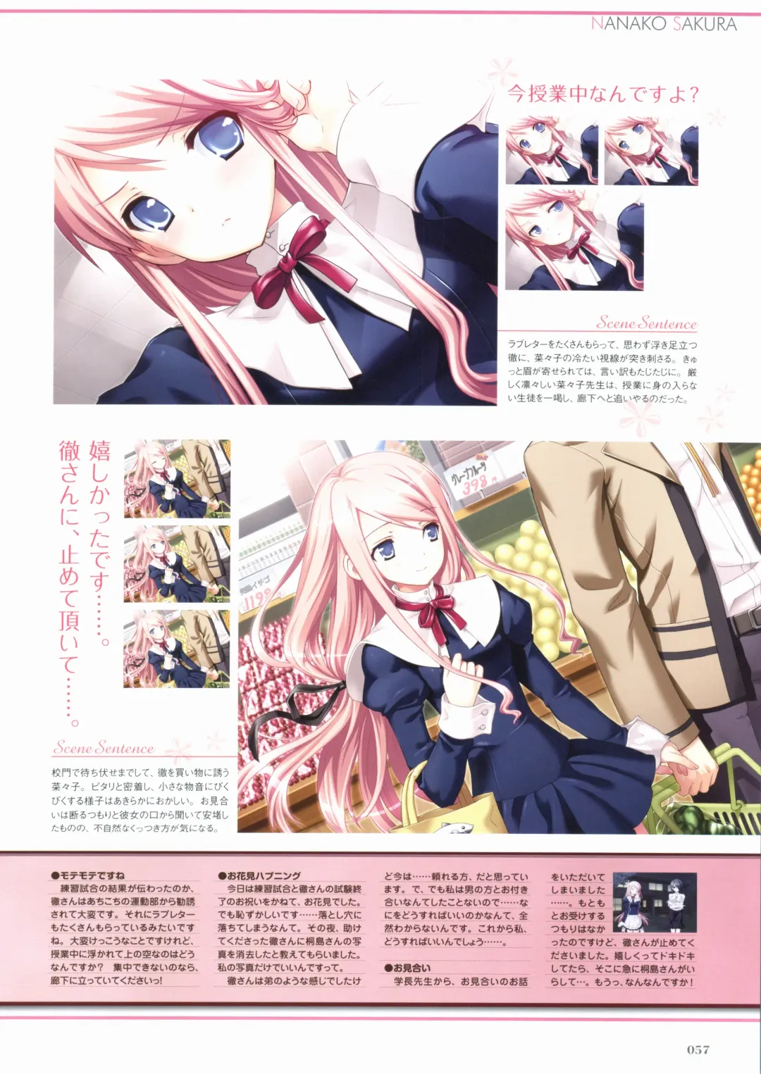 Sakura Sakura Visual Fan Book Fhentai - Page 62