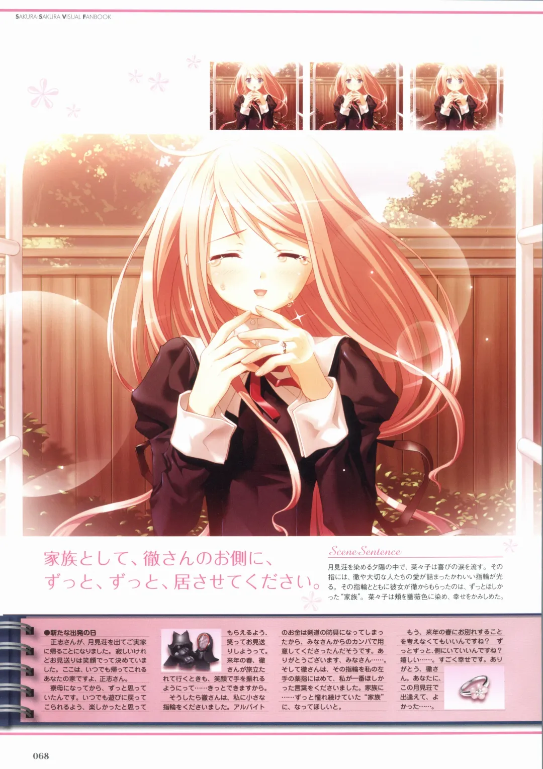 Sakura Sakura Visual Fan Book Fhentai - Page 73