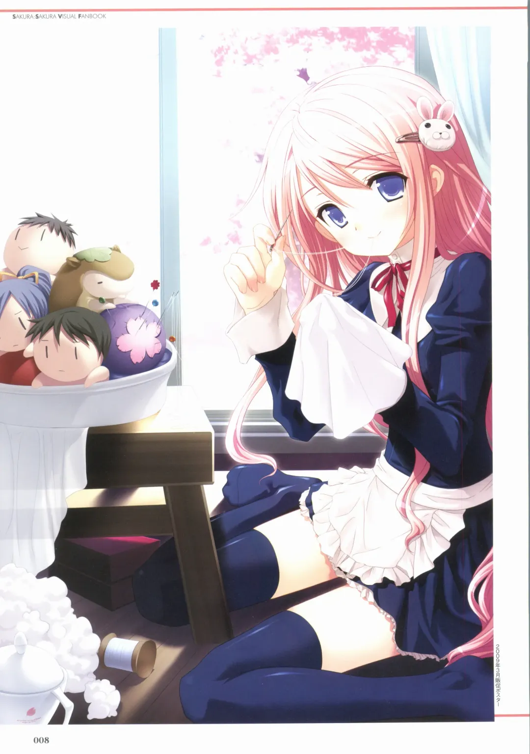 Sakura Sakura Visual Fan Book Fhentai - Page 9