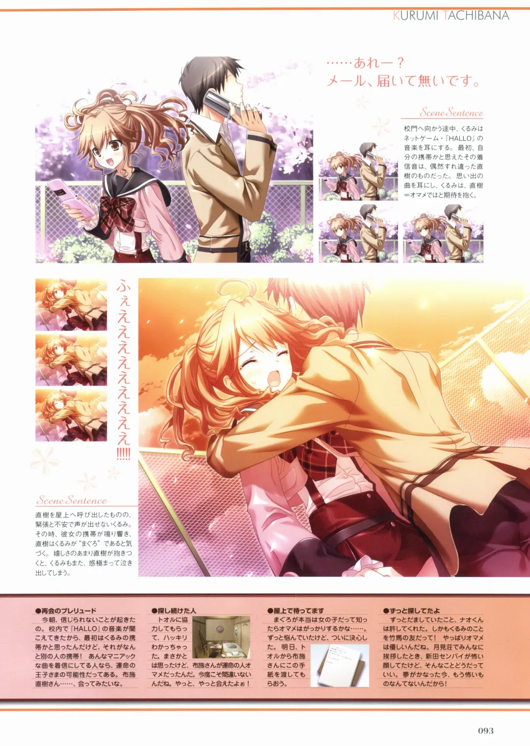 Sakura Sakura Visual Fan Book Fhentai - Page 98